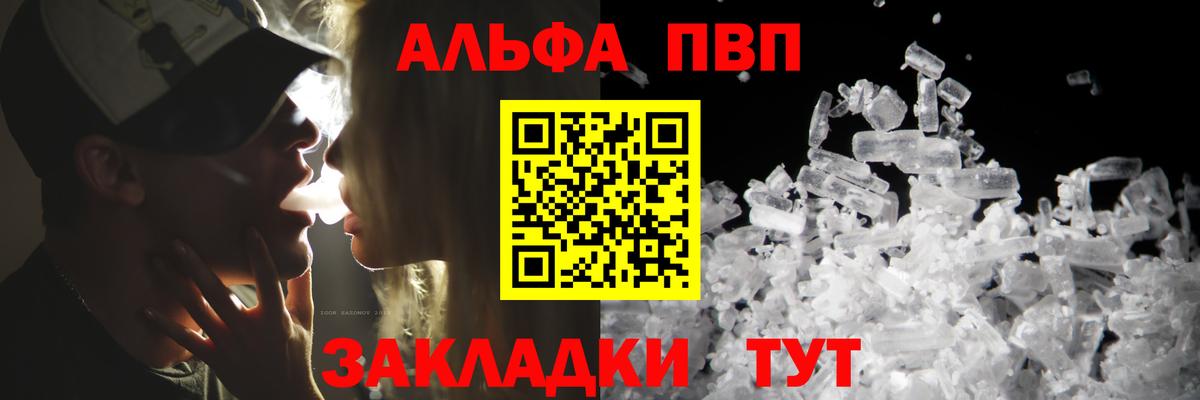 Элиста  Alpha-PVP Соль  что такое   Вход с VPN  Alpha-PVP  Alpha-PVP крисы CK  APVP мука 