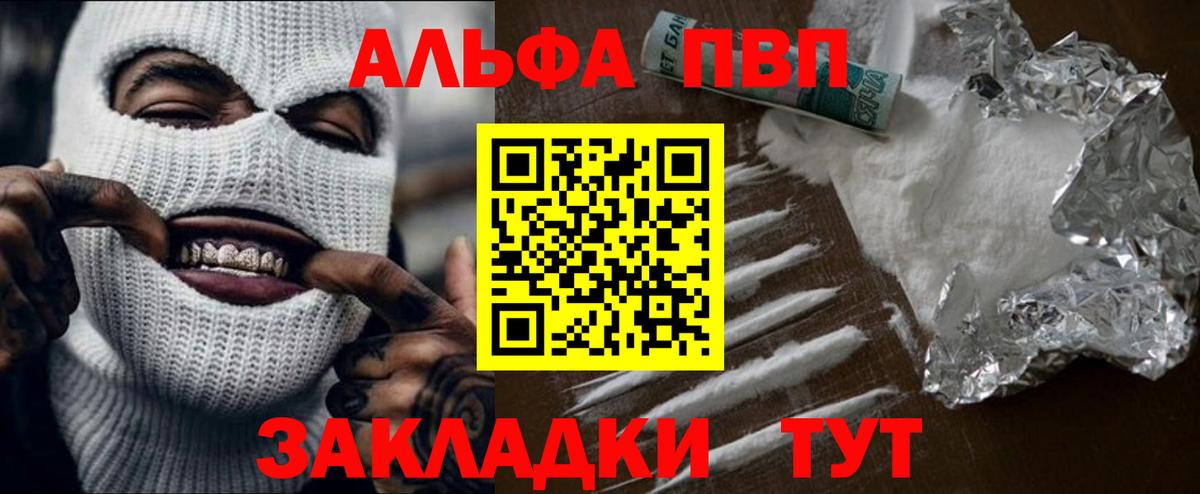 A-PVP мука Элиста