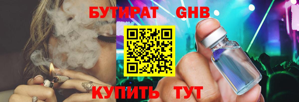 Элиста  БУТИРАТ буратино  Вход с VPN 