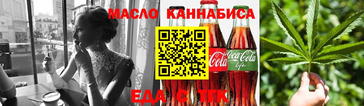 Canna-Cookies конопля  Вход с VPN  Элиста 