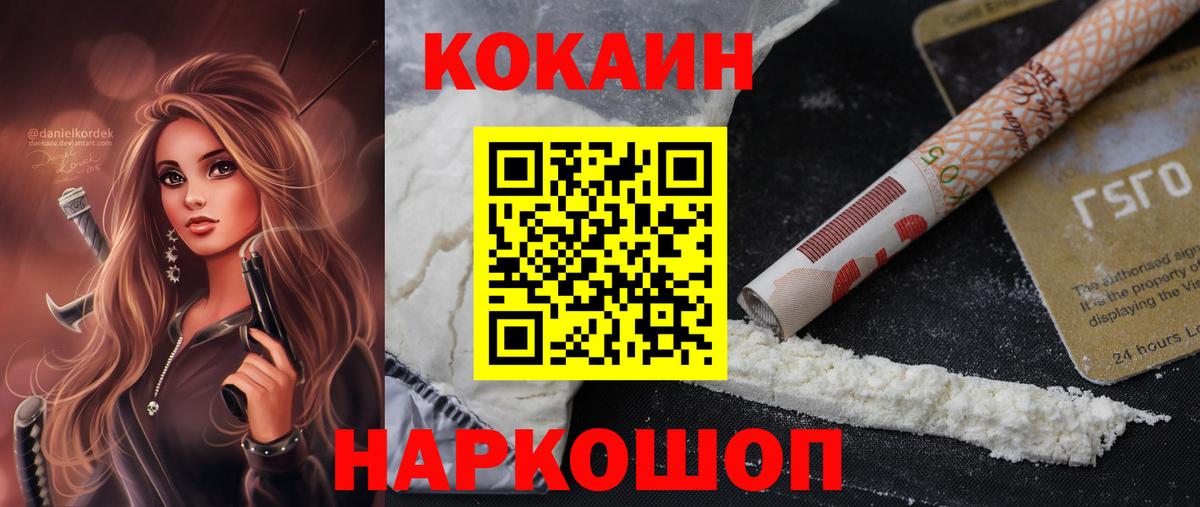 COCAIN  Кокаин FishScale  Вход с VPN  Элиста 
