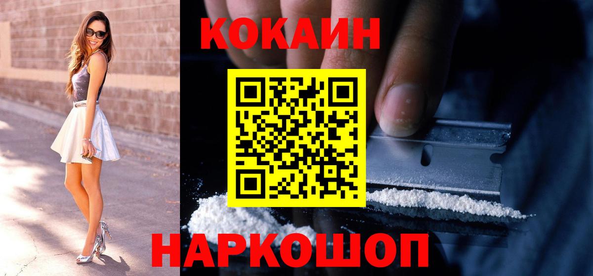 COCAIN 98% Элиста