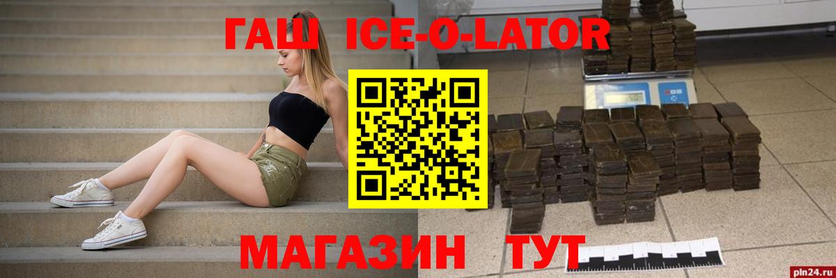 ГАШИШ VHQ  ГАШ  Вход с VPN  купить   ГАШИШ Изолятор  Элиста 