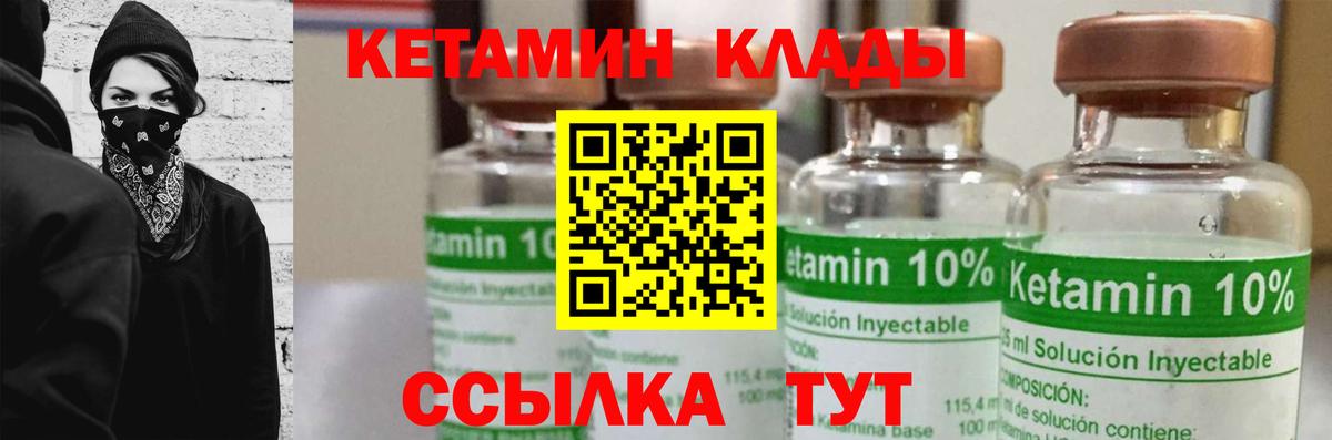 Кетамин VHQ  Вход с VPN  Кетамин ketamine  omg вход  Элиста 