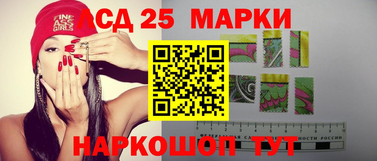 ЛСД экстази кислота  LSD-25 экстази кислота  Вход с VPN  Элиста 