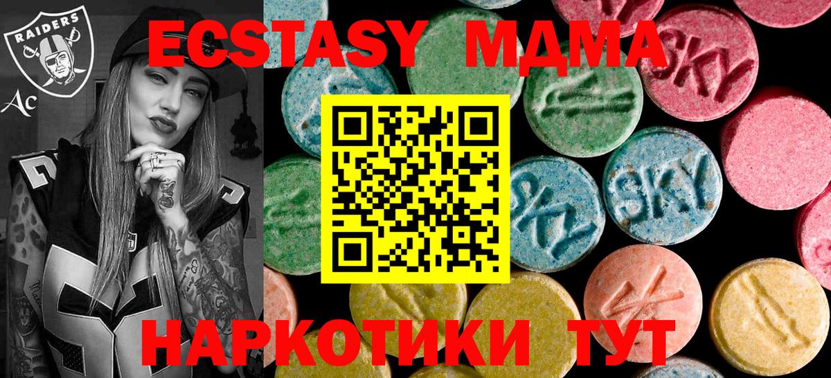 МДМА VHQ  Вход с VPN  Элиста  МДМА  МДМА Molly 