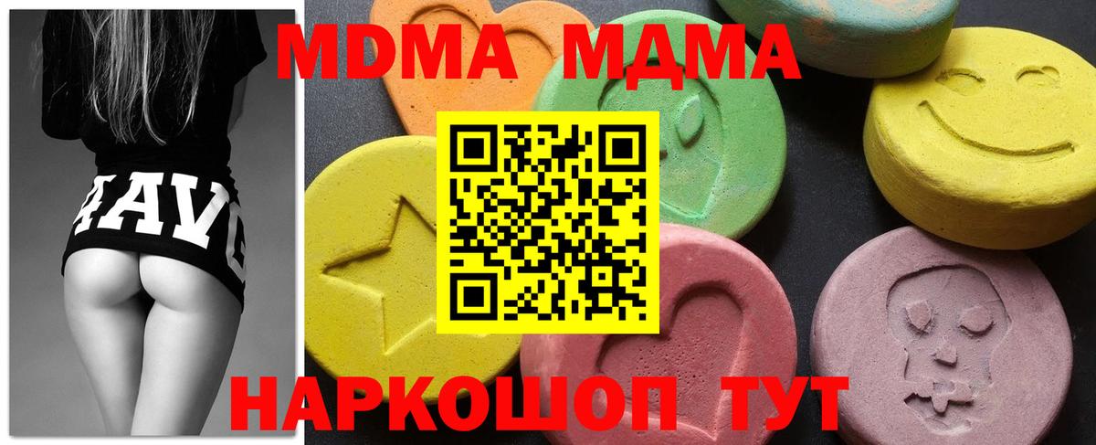 МДМА молли Элиста