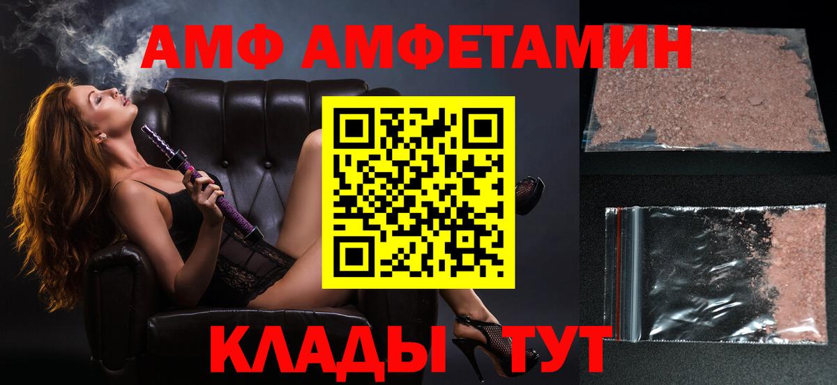 Метамфетамин витя  Вход с VPN  Элиста 