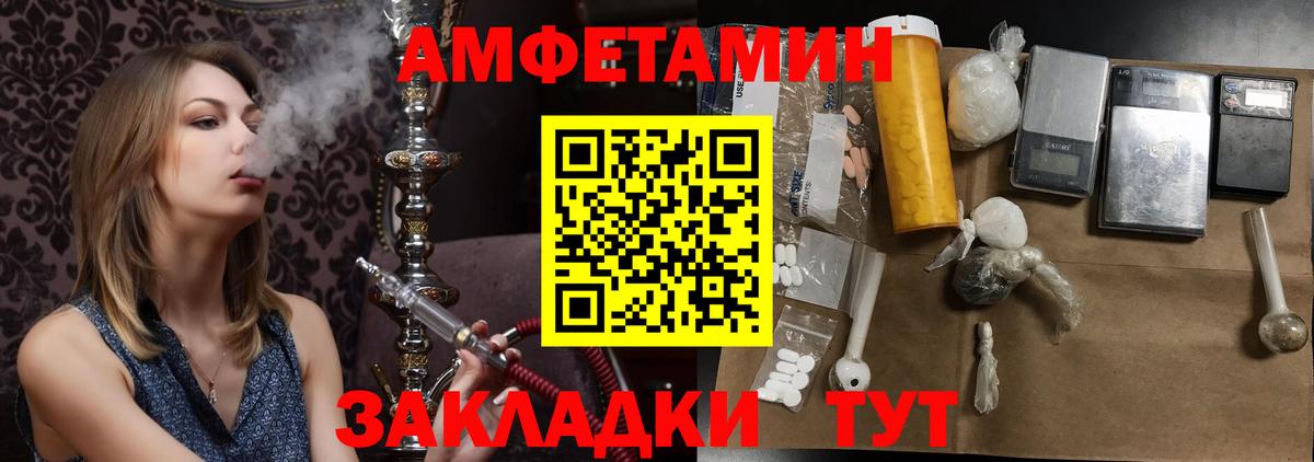 МЕТАМФЕТАМИН Декстрометамфетамин 99.9% Элиста