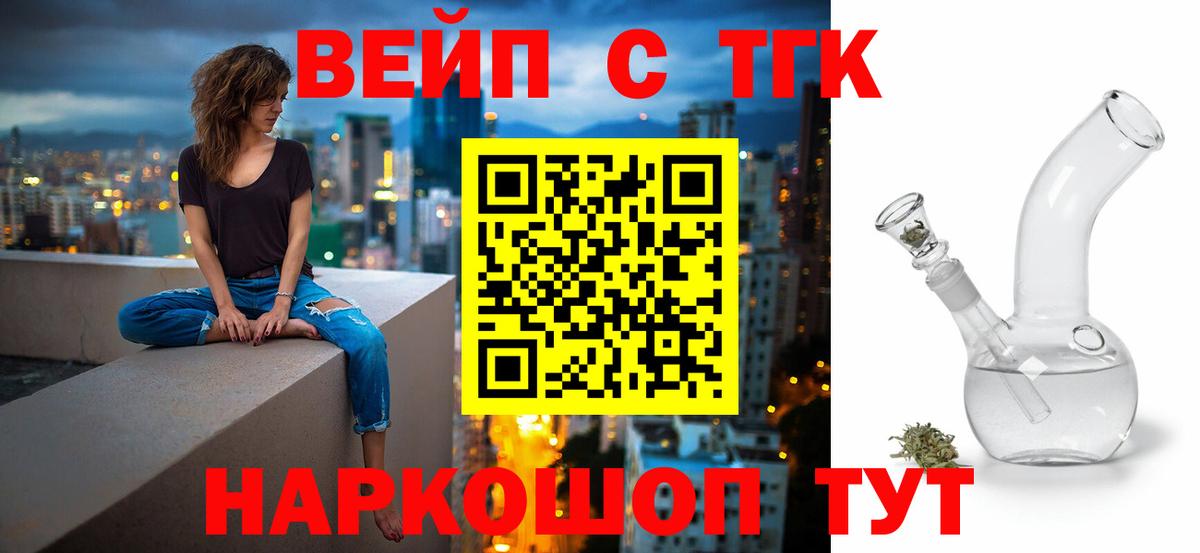 Дистиллят ТГК концентрат Элиста